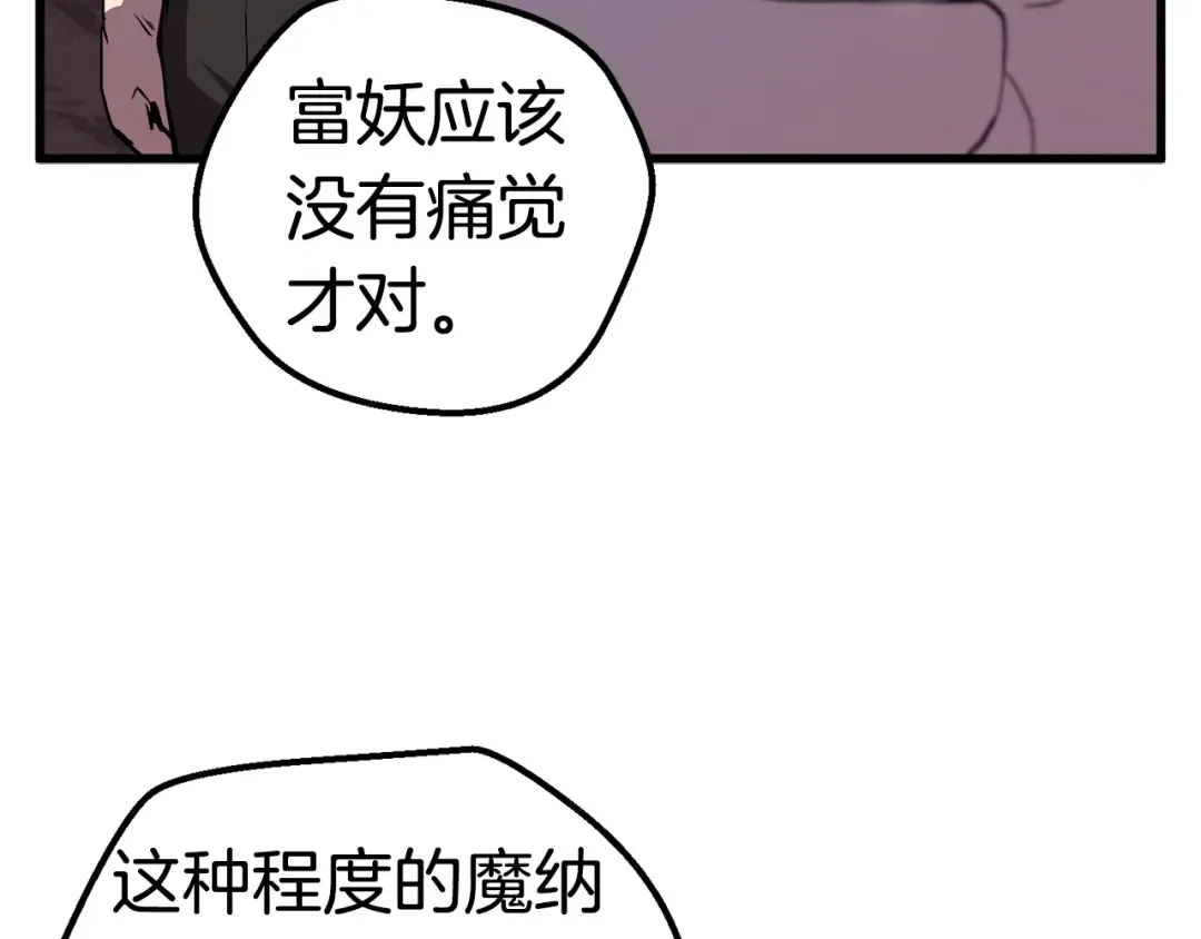 第21话 另一个世界 第116页