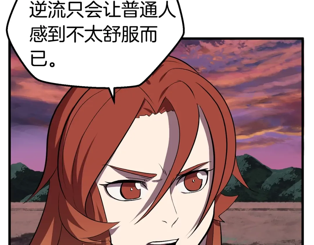 第21话 另一个世界 第117页