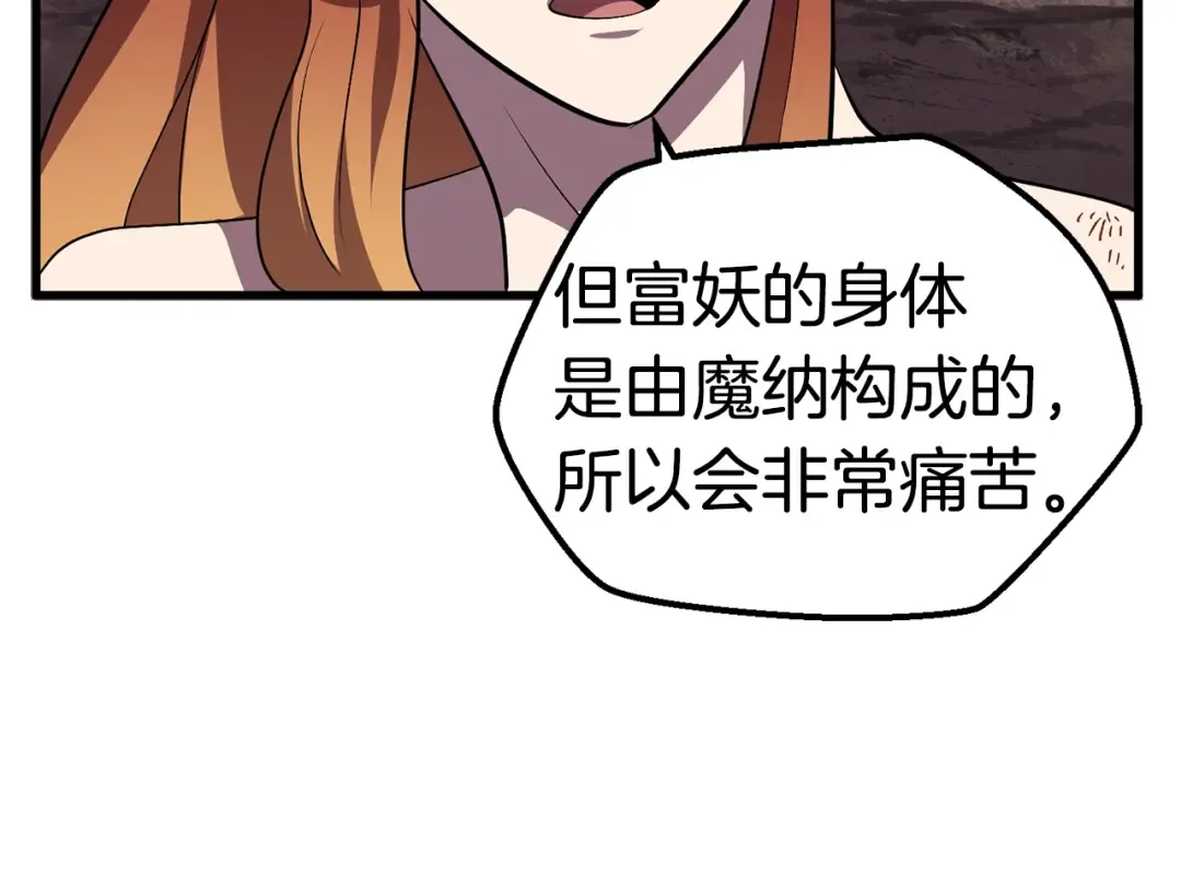 第21话 另一个世界 第118页