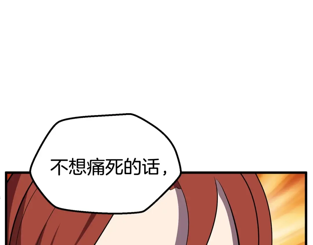 第21话 另一个世界 第119页