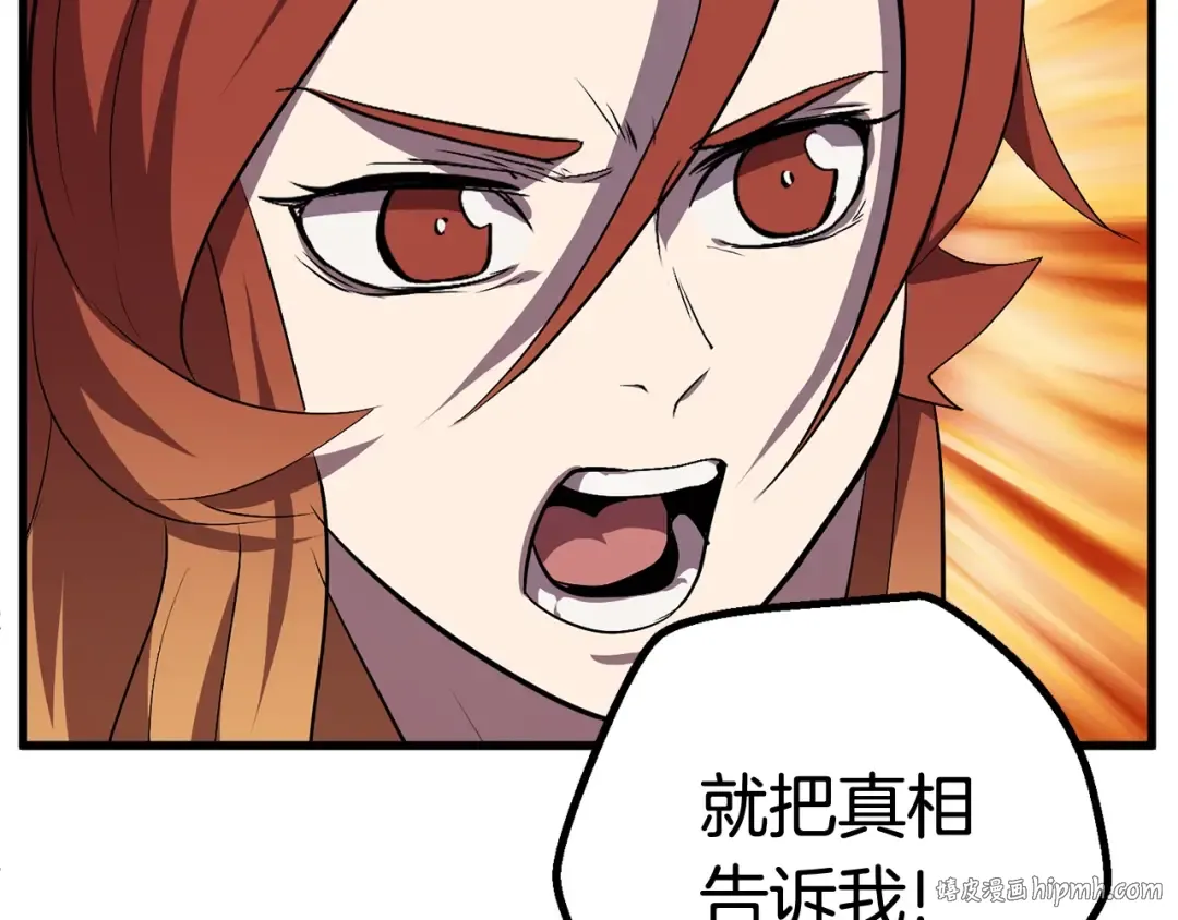 第21话 另一个世界 第120页