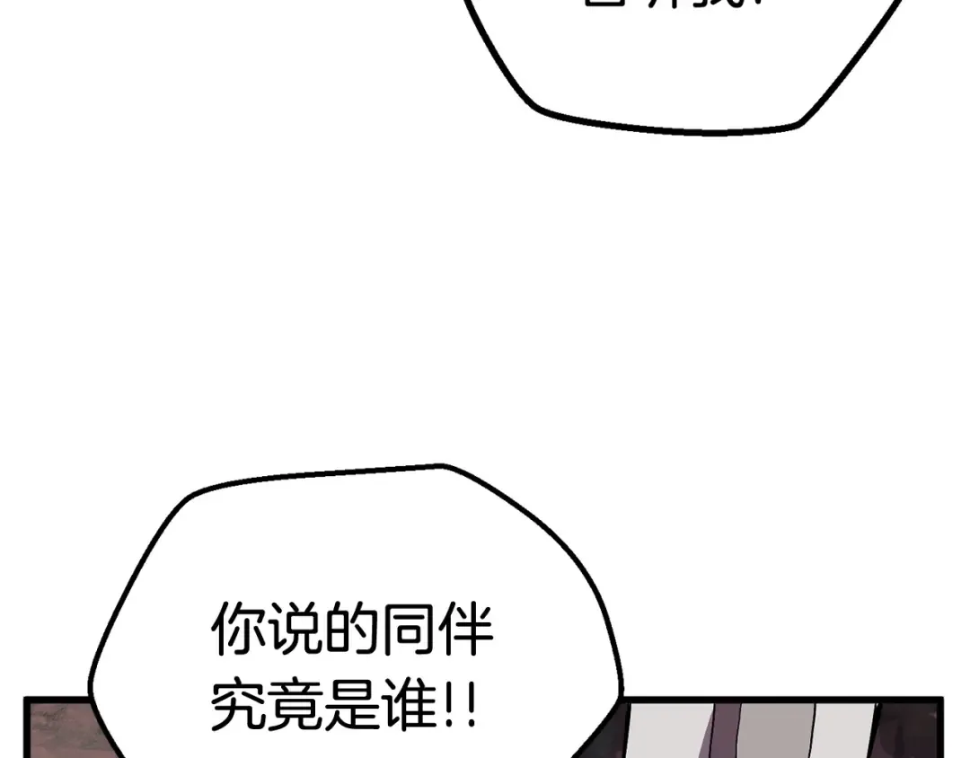 第21话 另一个世界 第121页