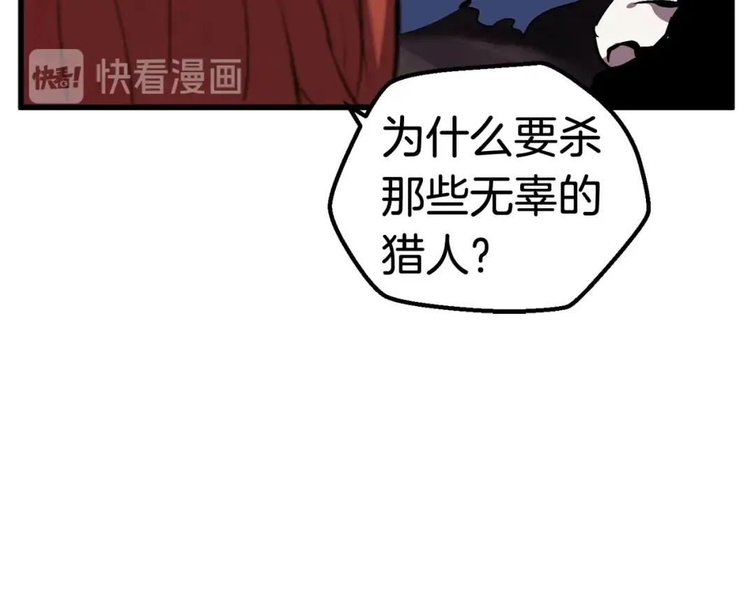 第21话 另一个世界 第123页
