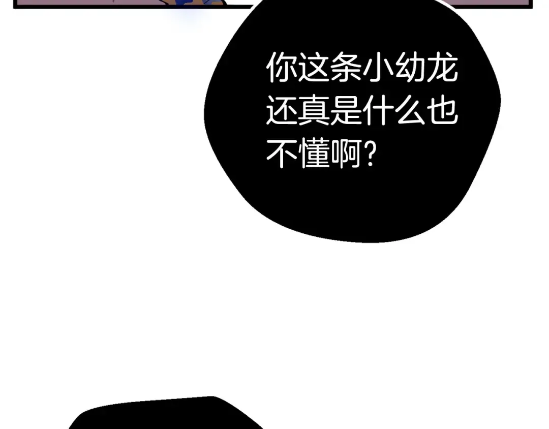 第21话 另一个世界 第133页