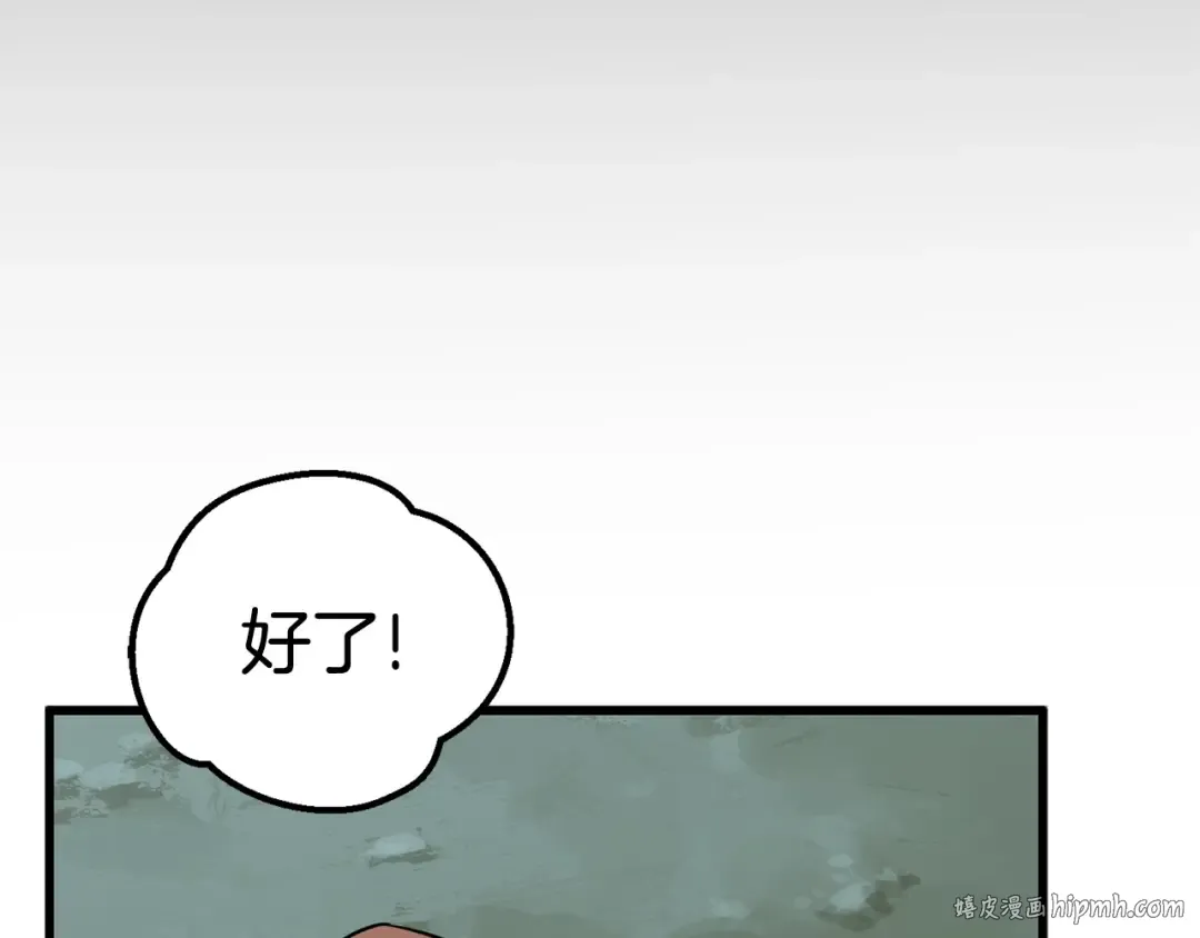 第21话 另一个世界 第160页