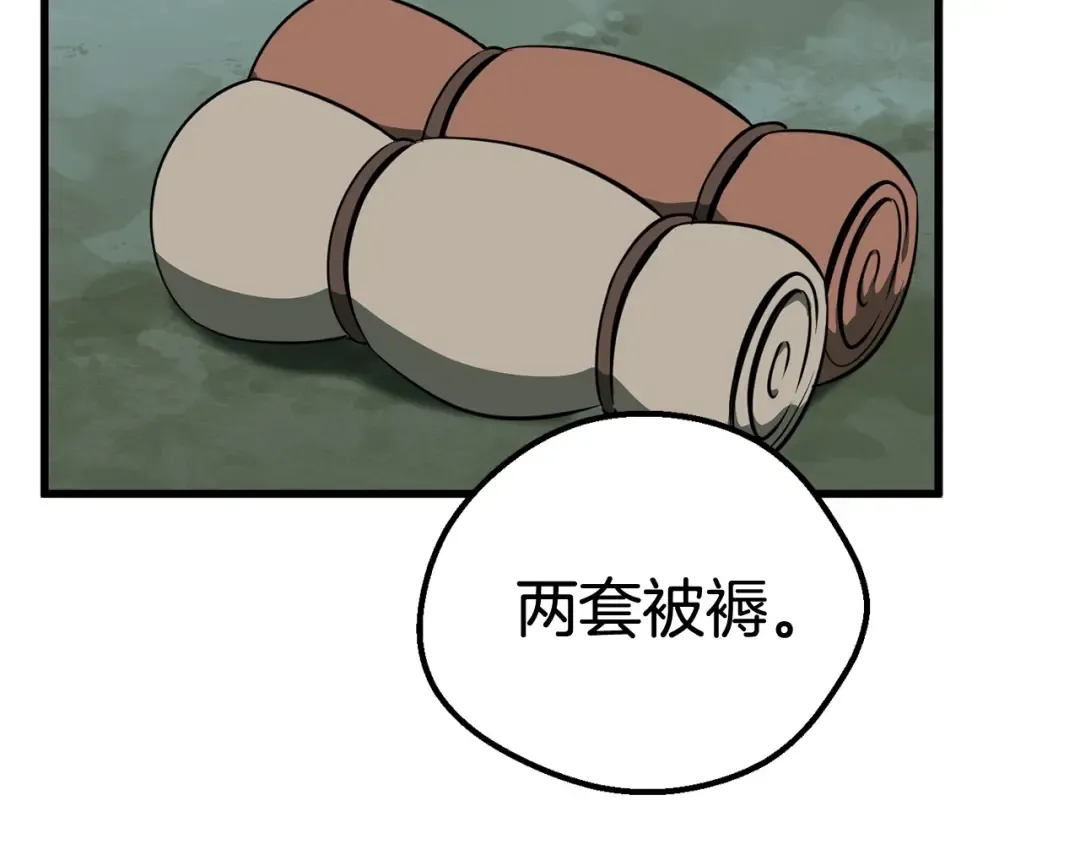 第21话 另一个世界 第161页