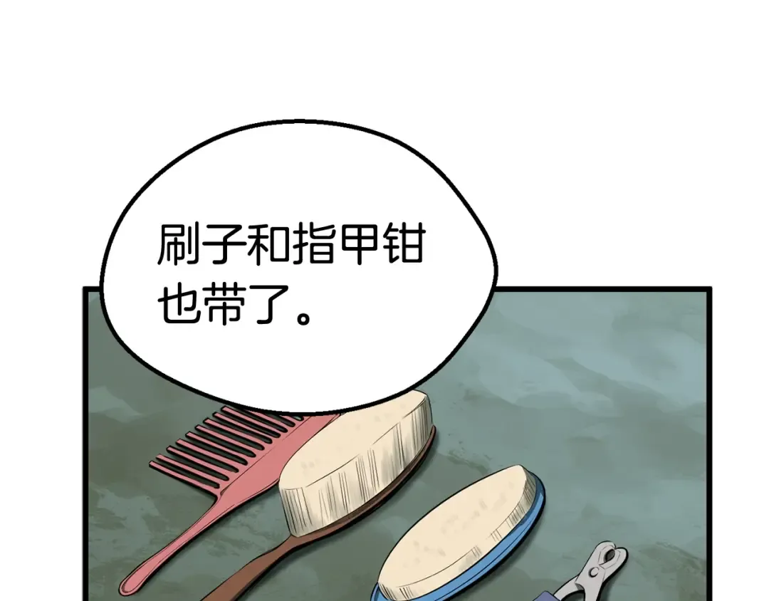 第21话 另一个世界 第162页