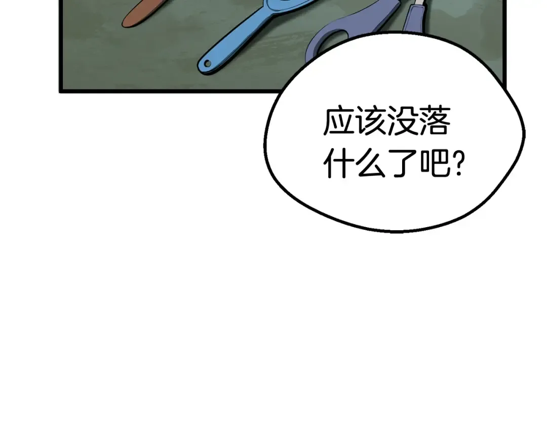 第21话 另一个世界 第163页