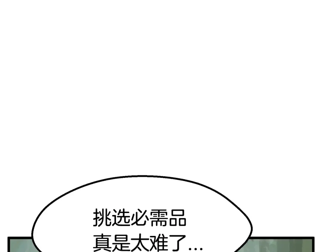 第21话 另一个世界 第165页
