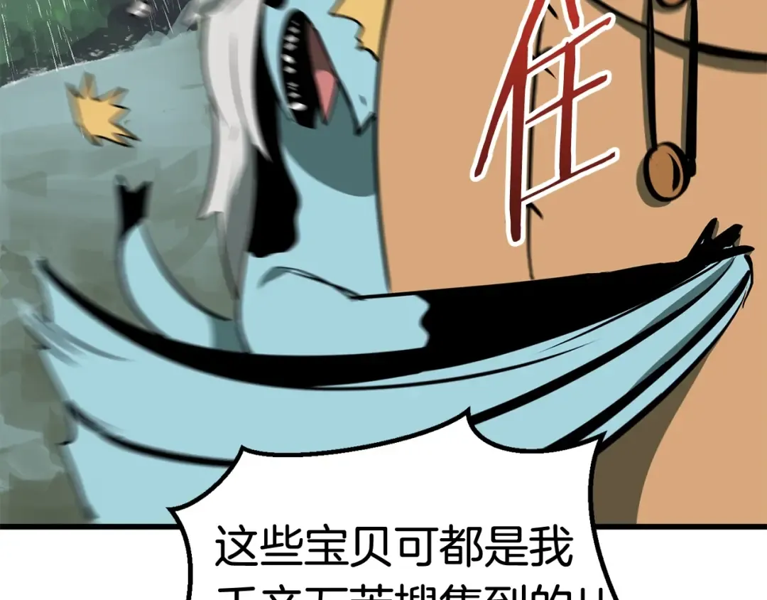 第21话 另一个世界 第175页