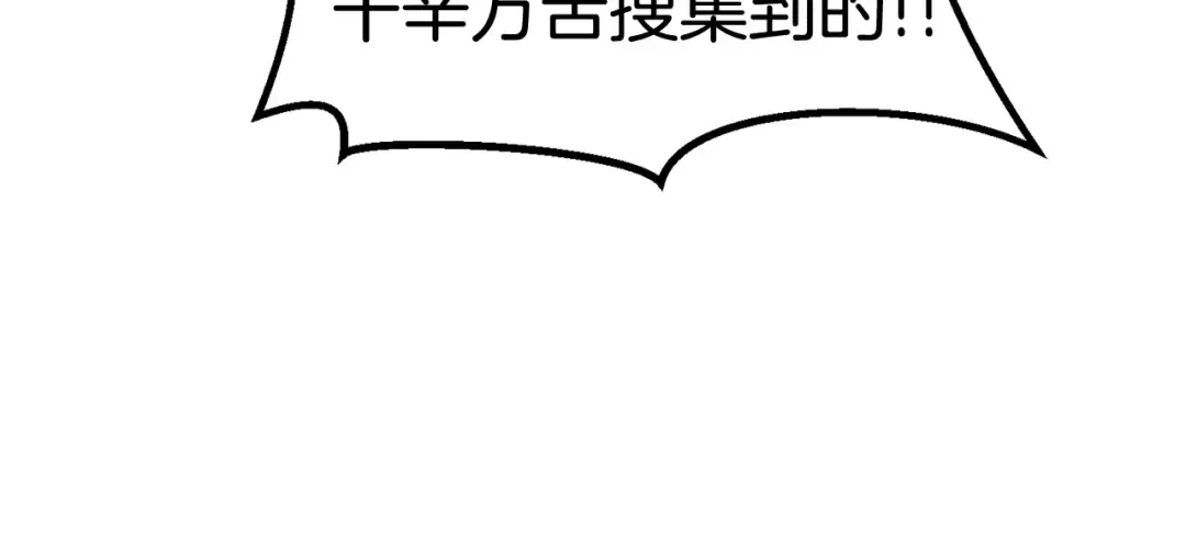 第21话 另一个世界 第176页
