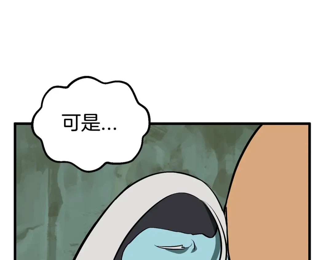 第21话 另一个世界 第177页