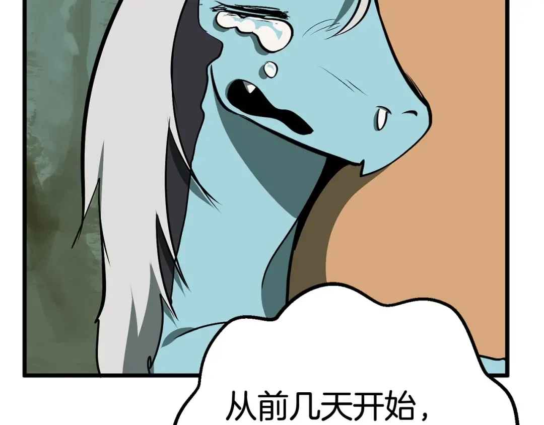 第21话 另一个世界 第178页