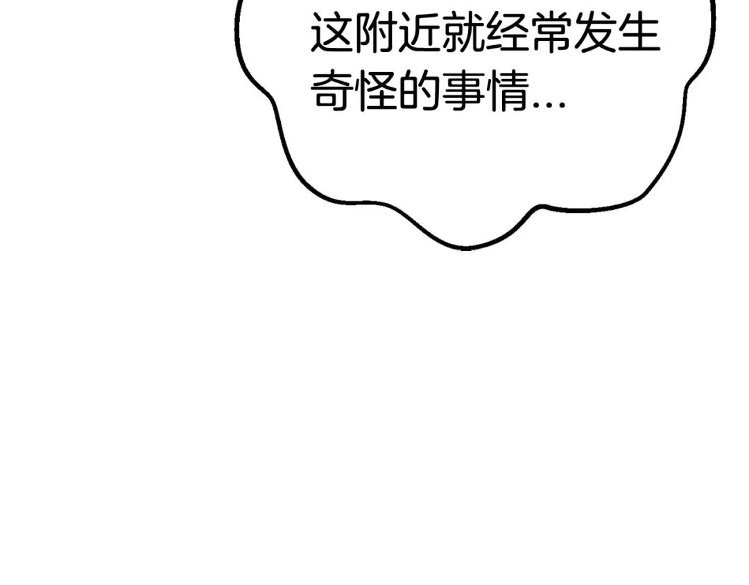 第21话 另一个世界 第179页