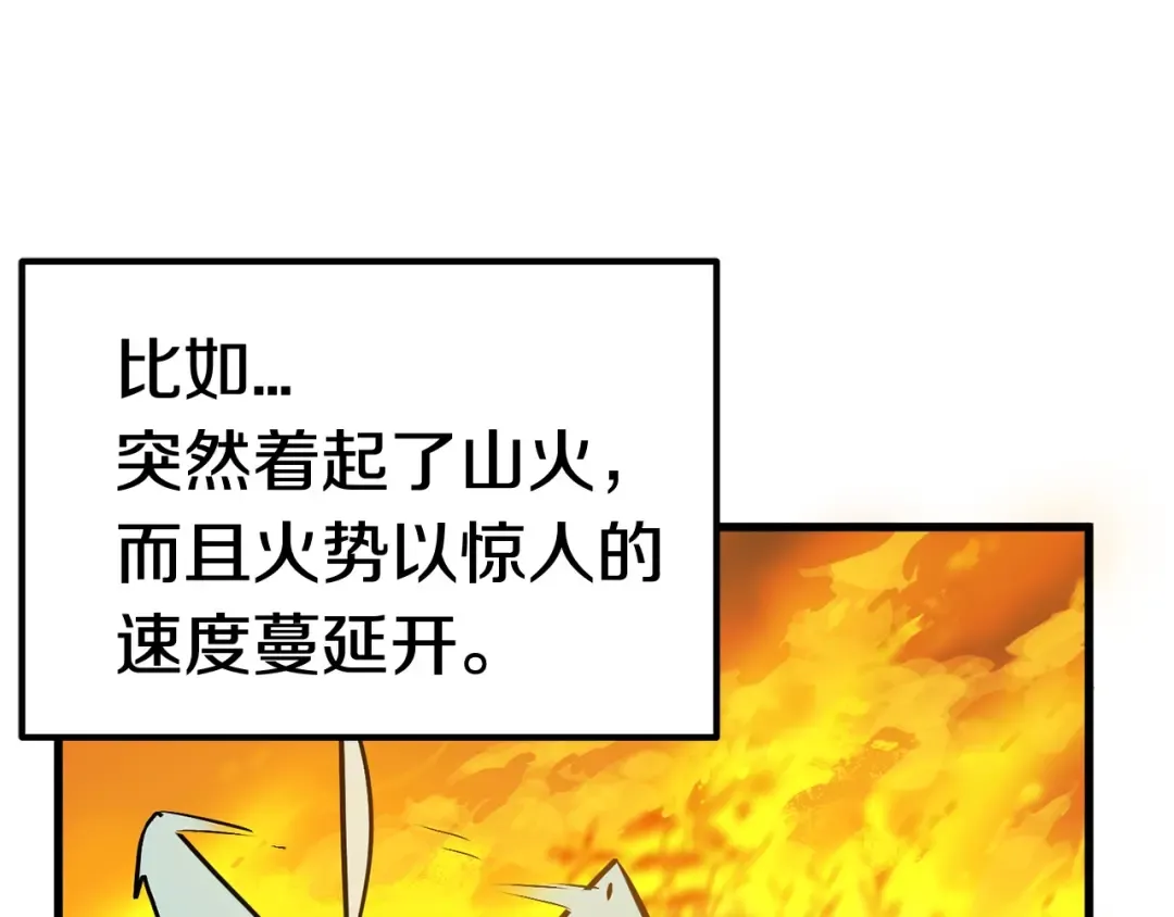 第21话 另一个世界 第180页