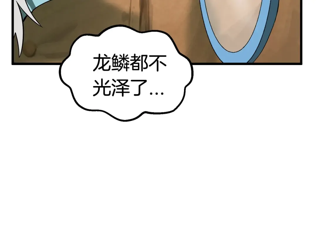 第21话 另一个世界 第190页