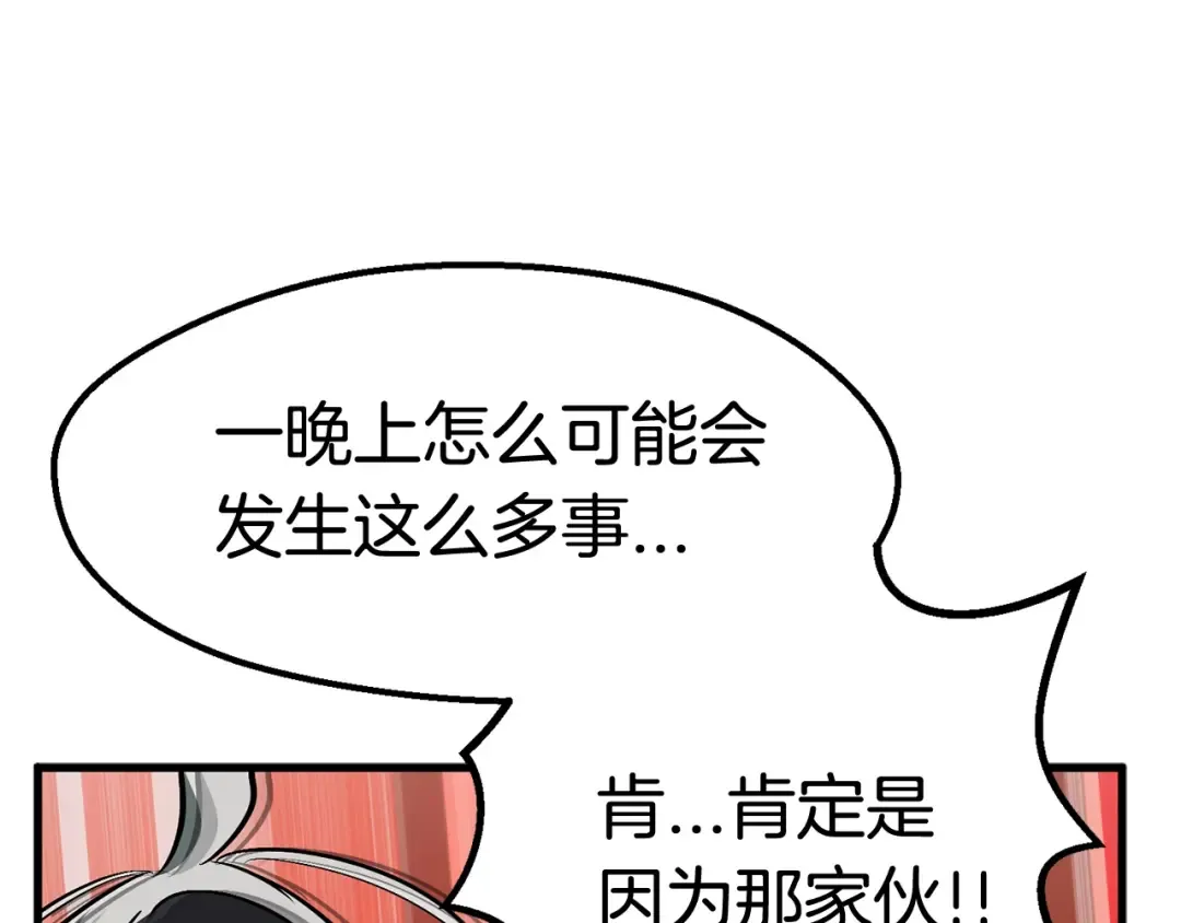 第21话 另一个世界 第191页