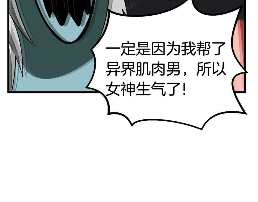 第21话 另一个世界 第193页