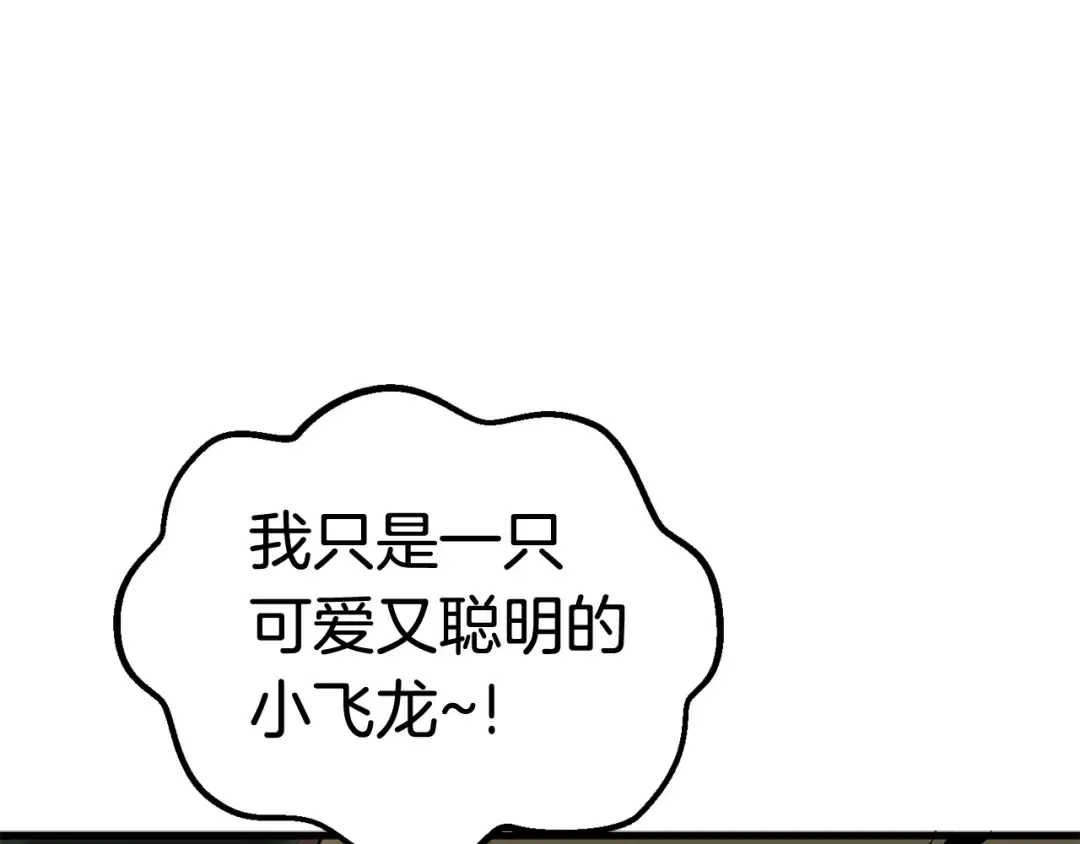 第21话 另一个世界 第194页