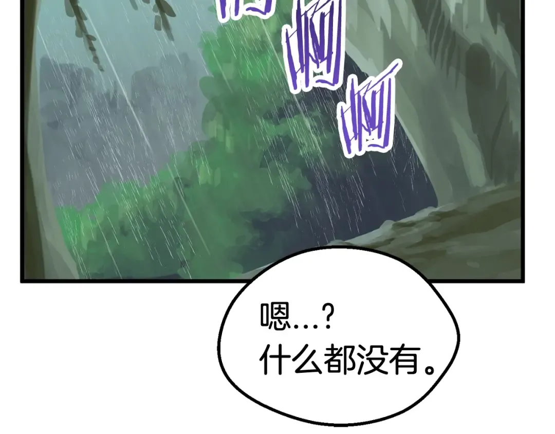 第21话 另一个世界 第203页