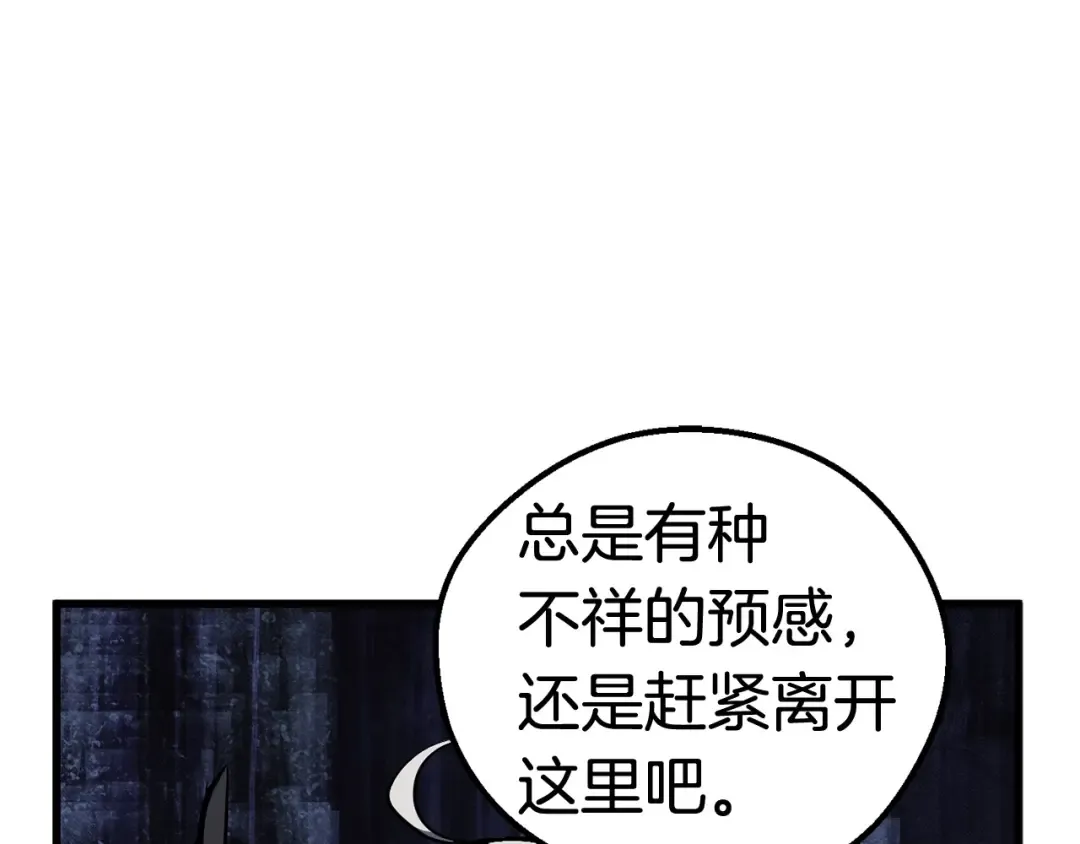 第21话 另一个世界 第205页