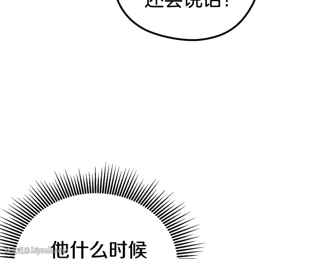 第21话 另一个世界 第208页