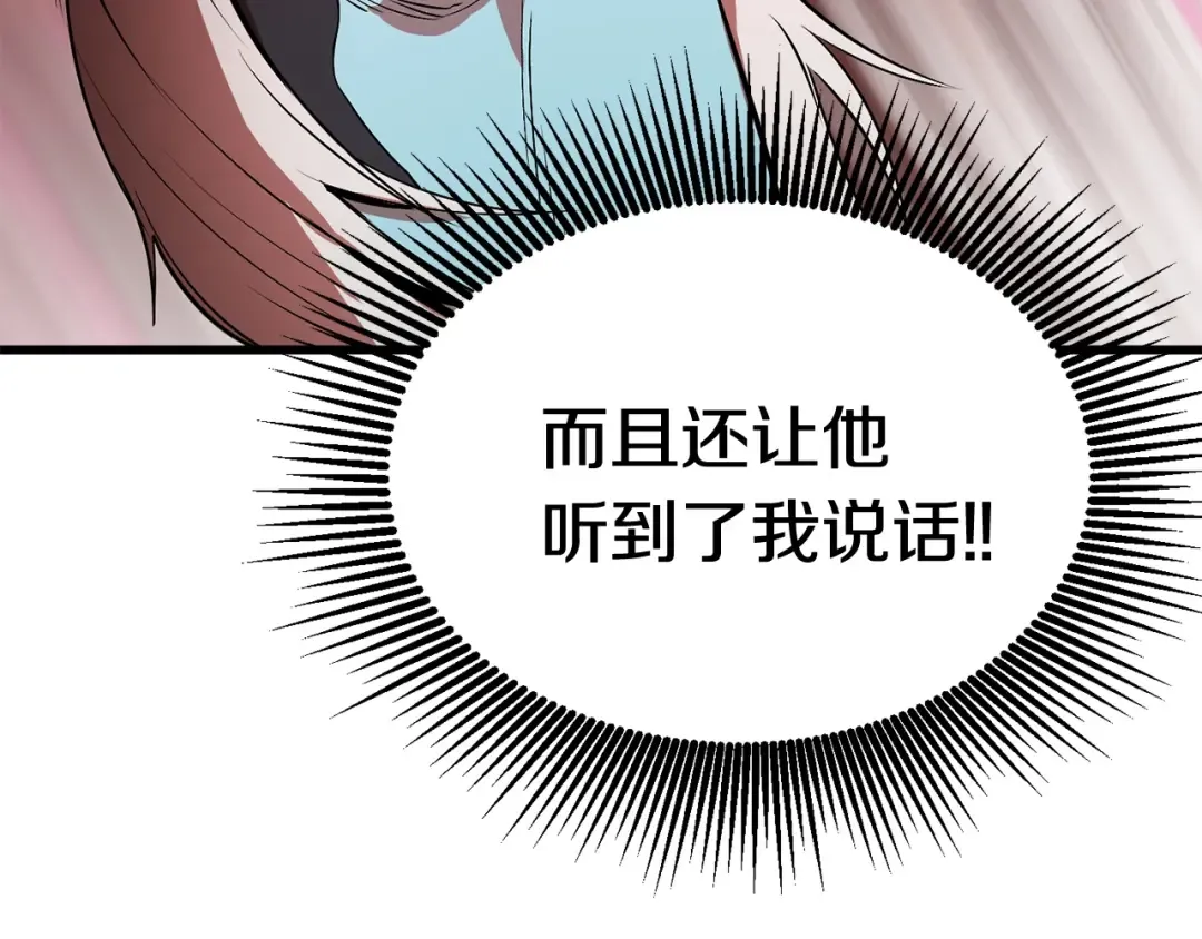 第21话 另一个世界 第210页