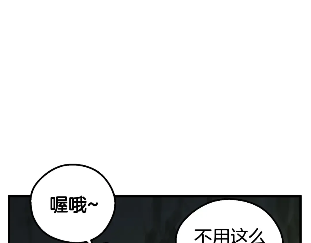第21话 另一个世界 第211页