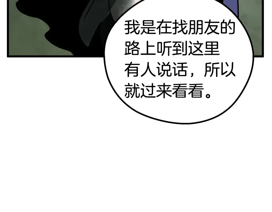 第21话 另一个世界 第213页