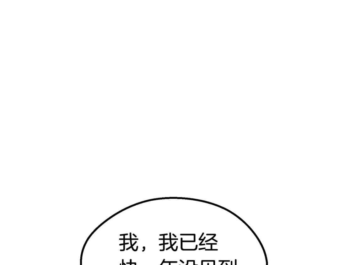 第21话 另一个世界 第217页
