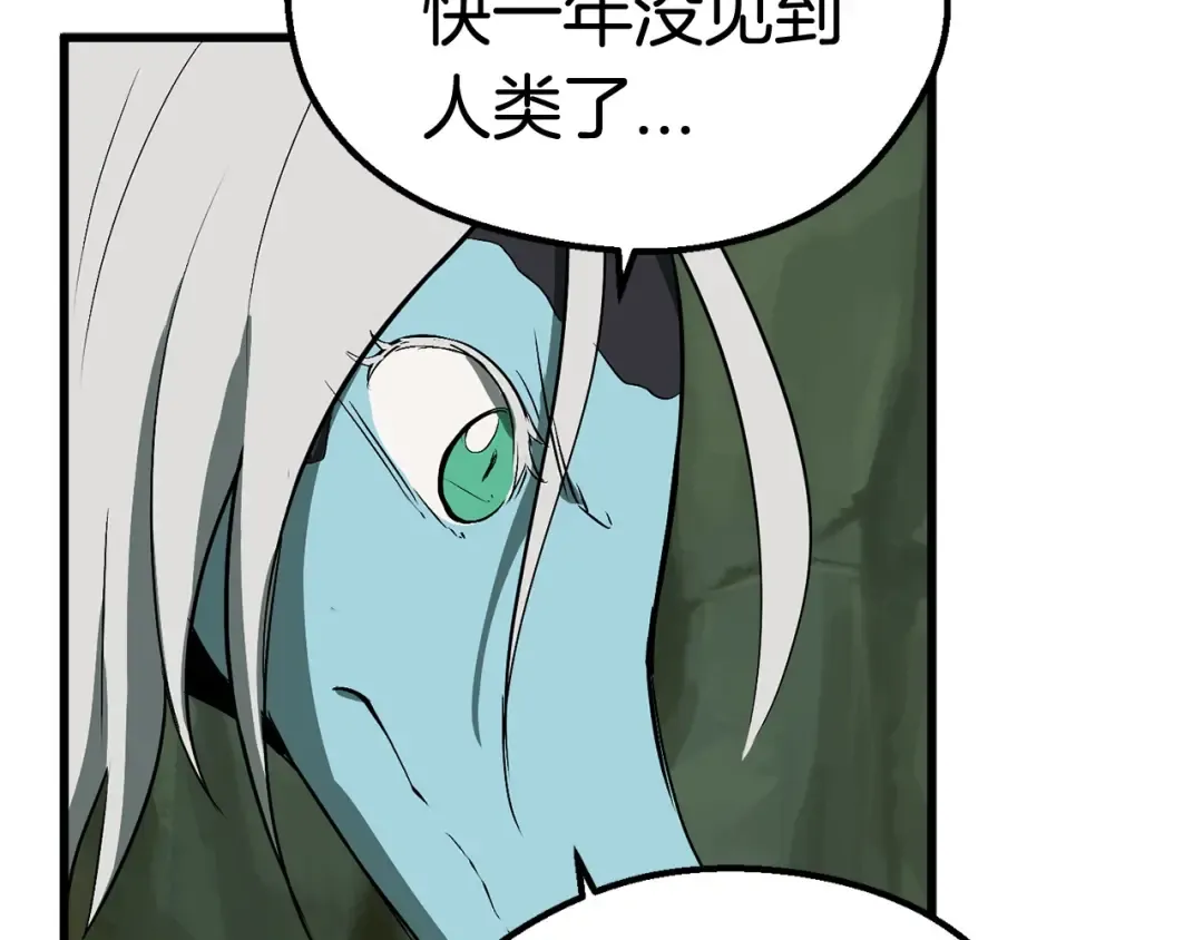 第21话 另一个世界 第218页
