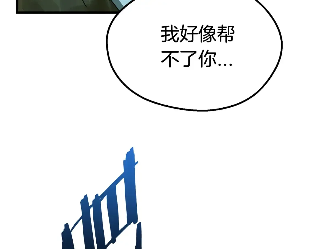 第21话 另一个世界 第219页