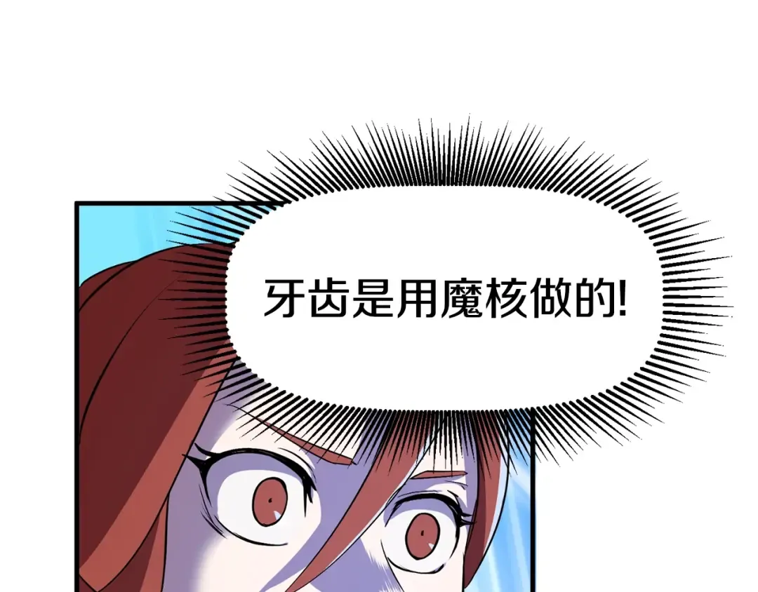 第22话 踪迹和远行 第10页
