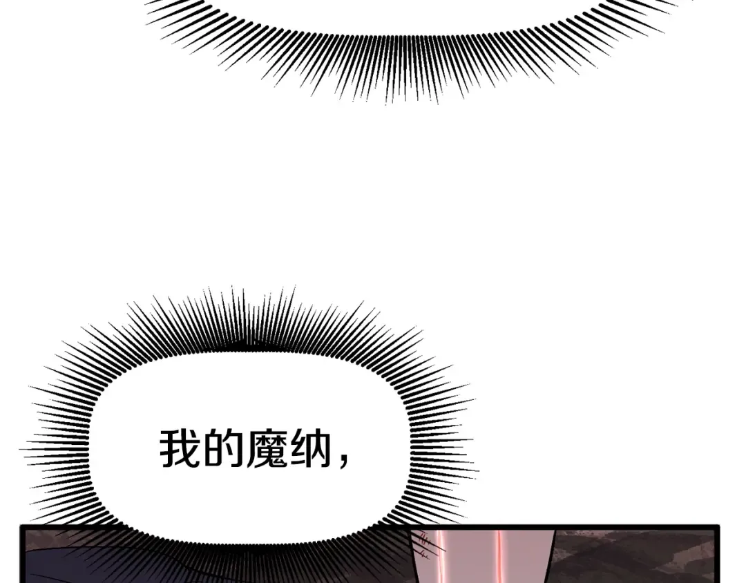 第22话 踪迹和远行 第12页