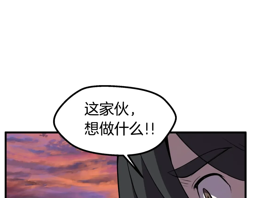 第22话 踪迹和远行 第15页