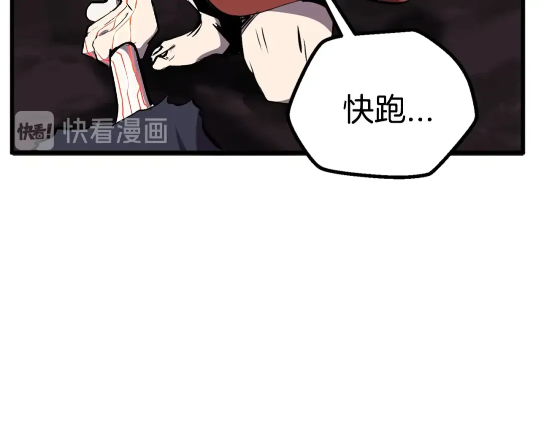 第22话 踪迹和远行 第17页