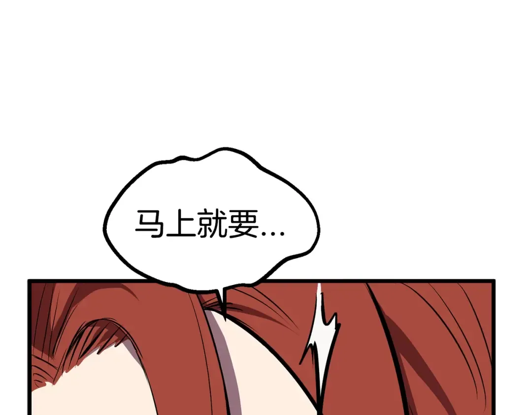 第22话 踪迹和远行 第18页
