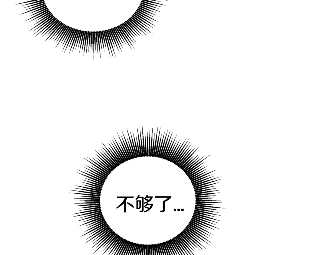 第22话 踪迹和远行 第20页