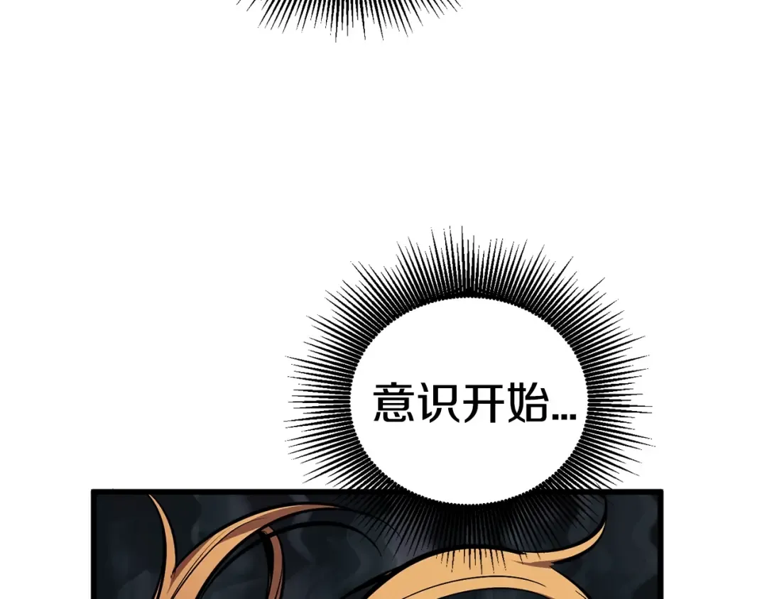 第22话 踪迹和远行 第21页