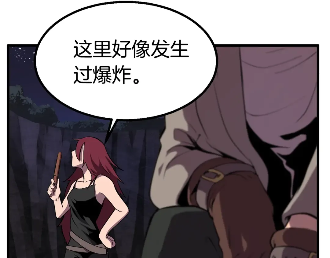 第22话 踪迹和远行 第27页