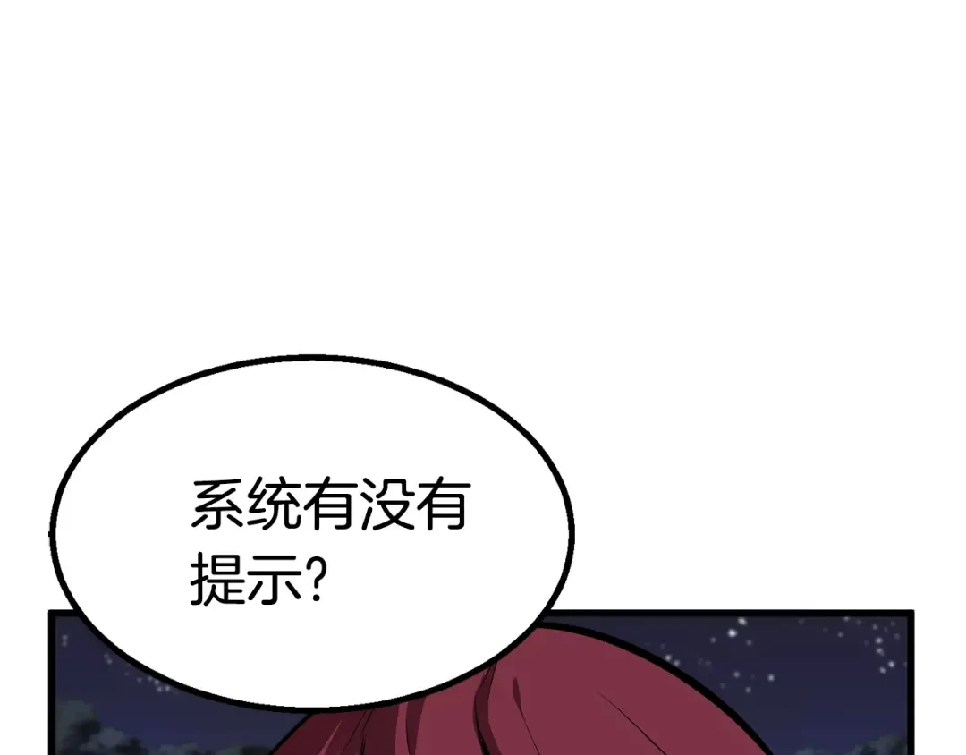 第22话 踪迹和远行 第29页