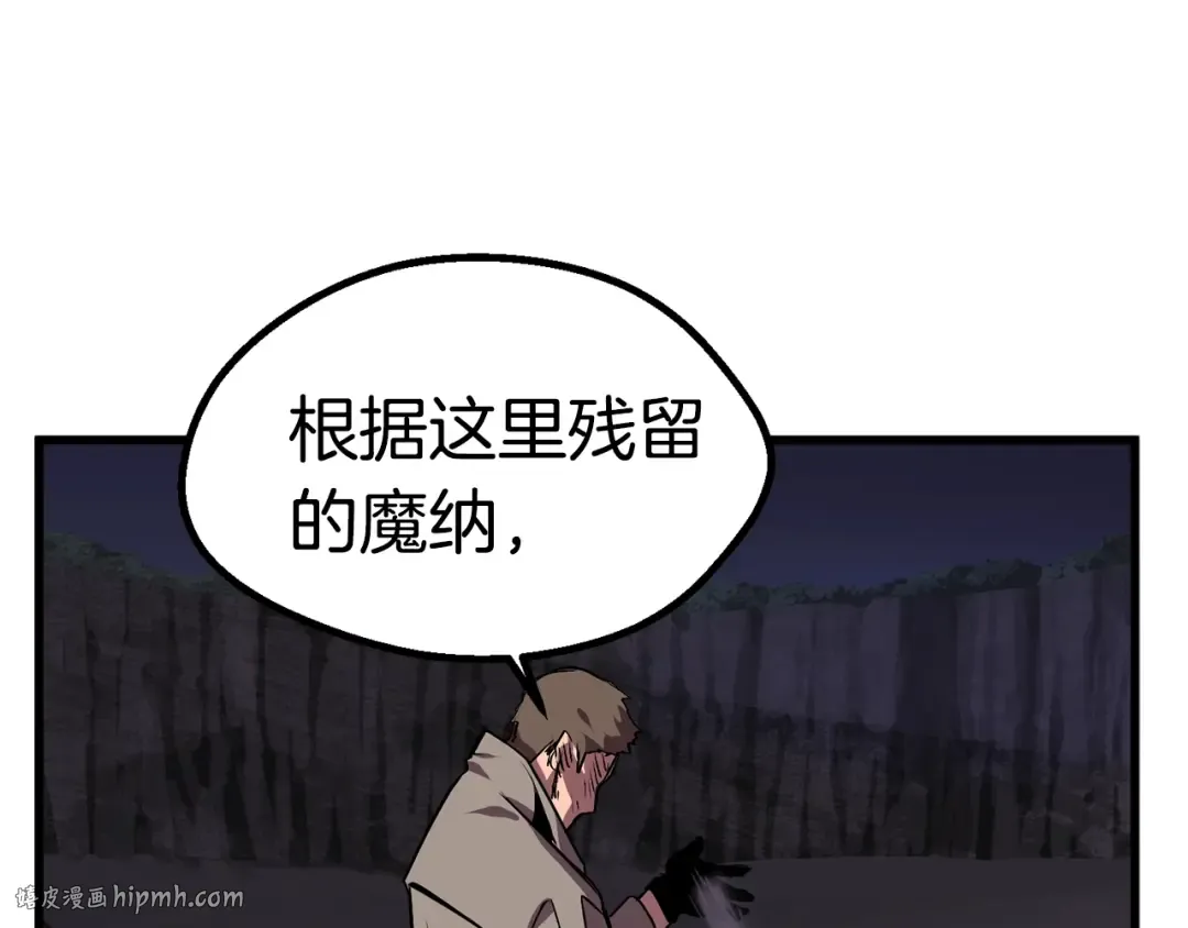 第22话 踪迹和远行 第32页