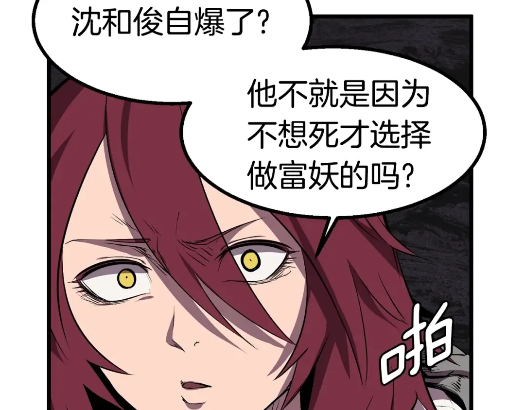 第22话 踪迹和远行 第38页