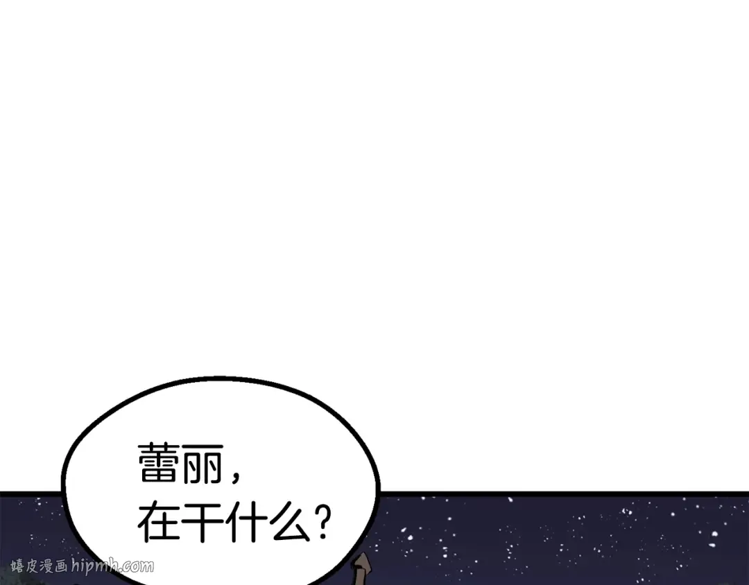 第22话 踪迹和远行 第40页