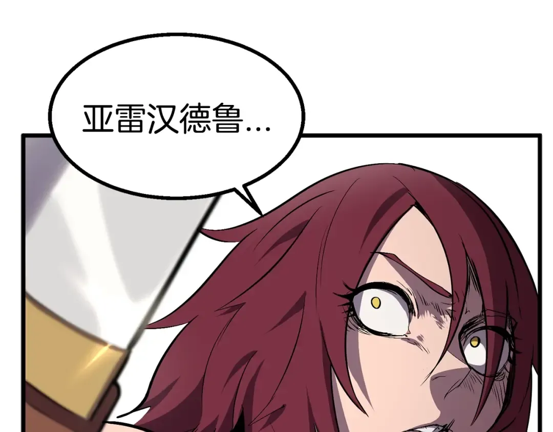 第22话 踪迹和远行 第49页