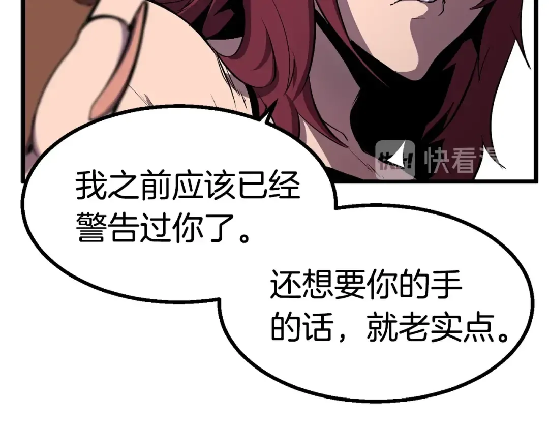 第22话 踪迹和远行 第50页