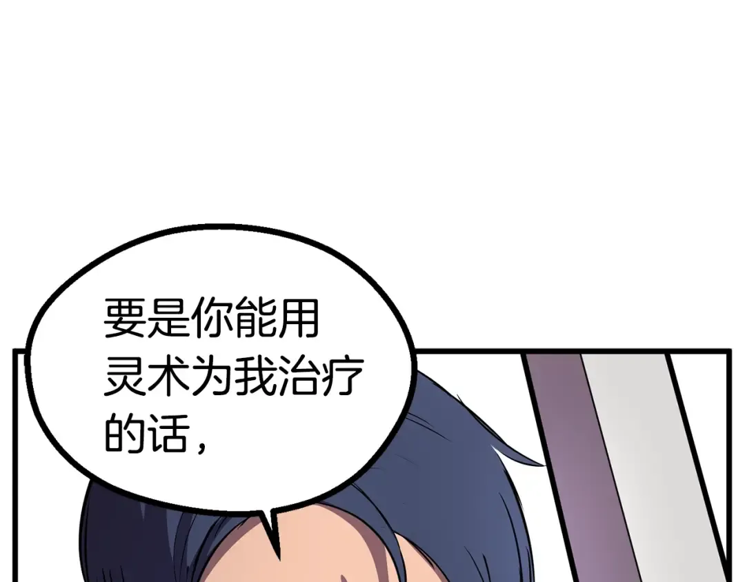 第22话 踪迹和远行 第51页