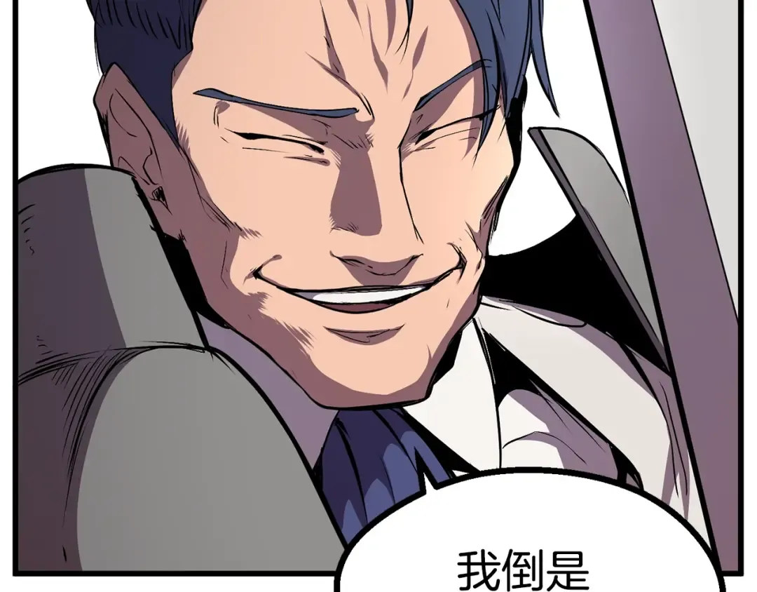 第22话 踪迹和远行 第52页
