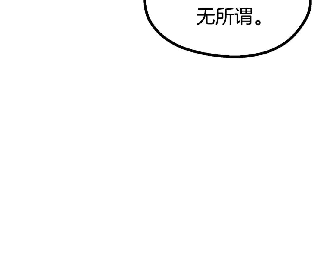 第22话 踪迹和远行 第53页
