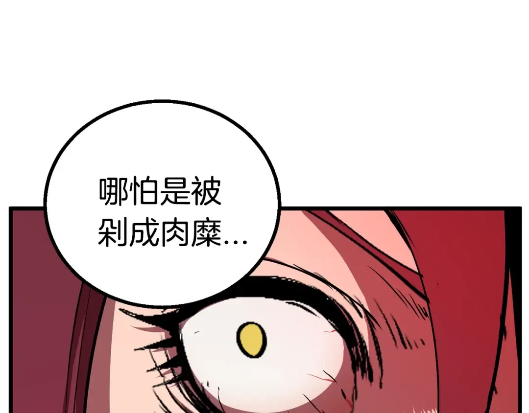 第22话 踪迹和远行 第54页